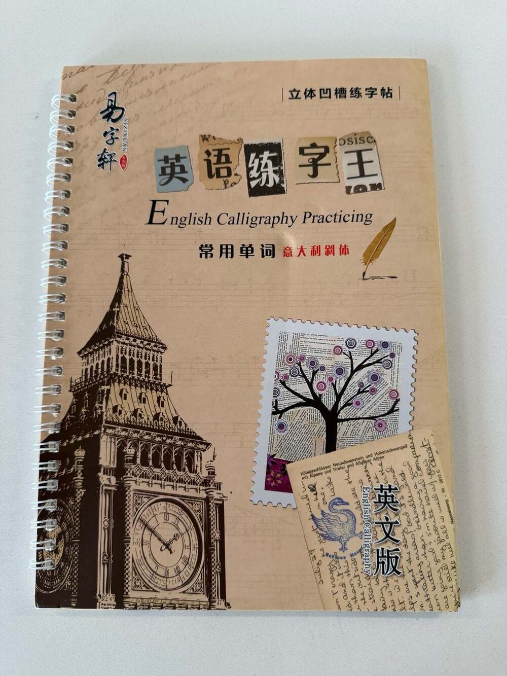 Yizixuan 3D Grooved Reusable English Calligraphy Practice Book Spiral Bound